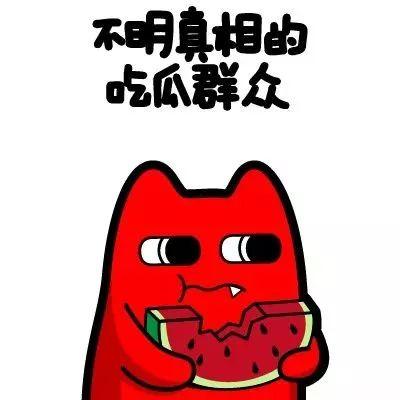 率真儒雅吃瓜群众,吃瓜群众眼中的社会百态