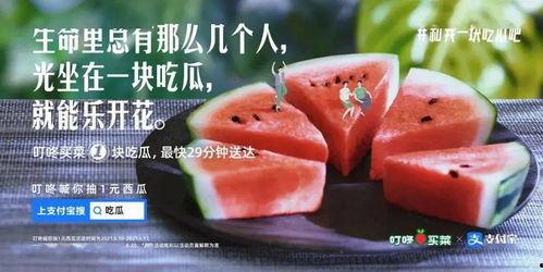 吃瓜吃累的文案